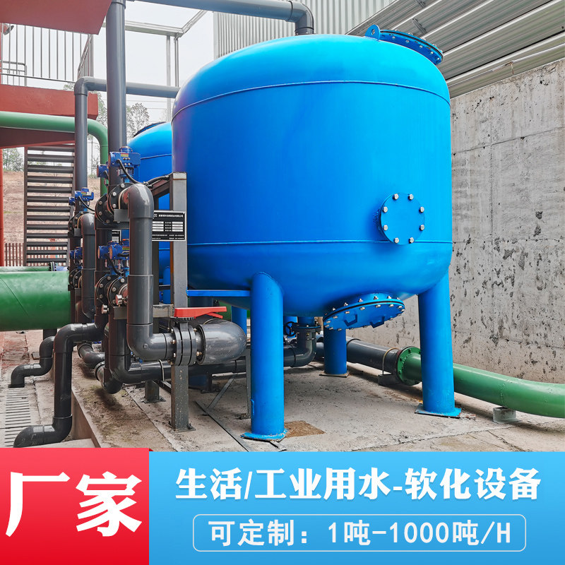 大型养殖种植场地下水深井水软化水反渗透纯水处理净水设备