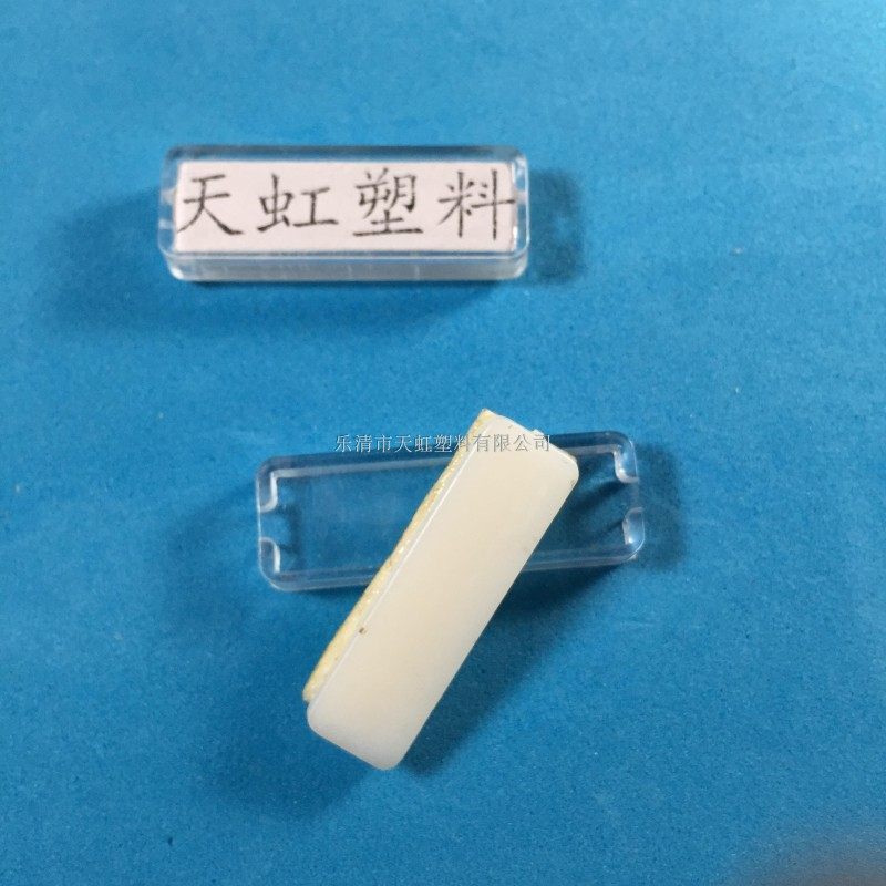 配电箱粘式标牌框 *层标字框 标签框标示牌只包