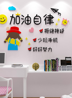 女生孩宿舍改造寝卧室饰品儿童房间布置创意床背景画
