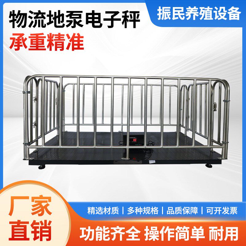 上耀地磅秤吨工厂物流地泵电子秤吨小型地磅带围栏称猪牛