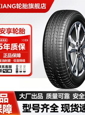 汽车轮胎165/175/185/195/205/215/225/50/55/60/65/R14R15ZR16R1
