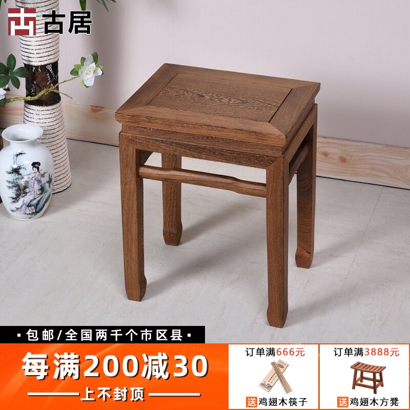 鸡翅木小方凳家用红木茶桌凳子中B式实木矮凳沙发凳原木板凳梳妆