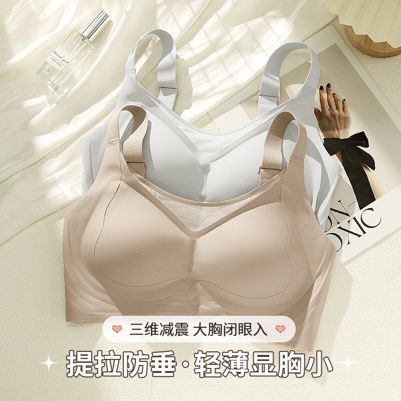 内衣女胸大显小全罩杯大o码无痕薄款文胸收副乳防下垂2025胖mm胸