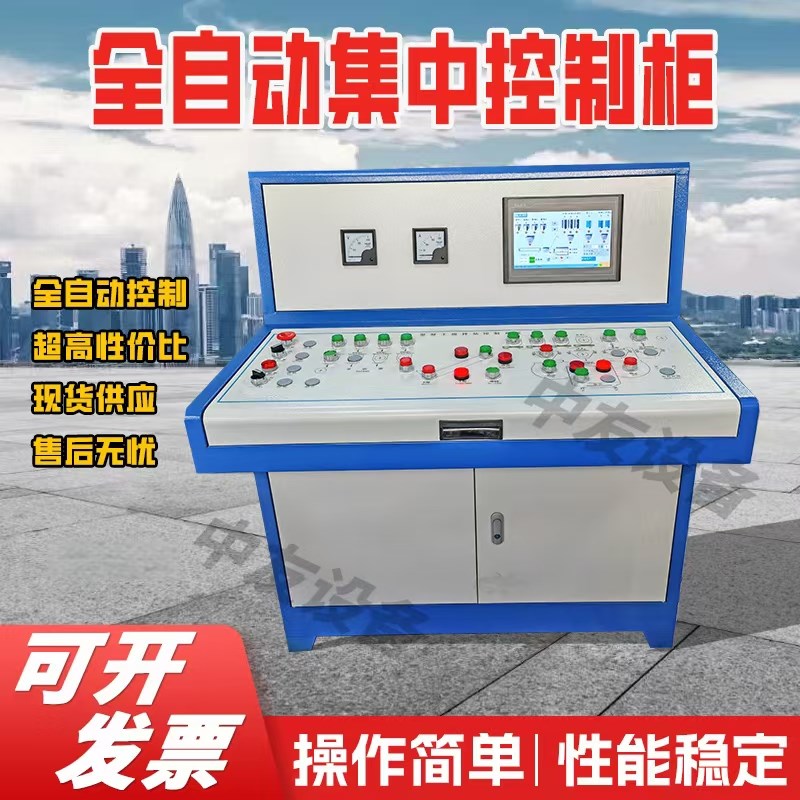 混凝土搅拌站全i自动系统控制柜触摸屏控制器配料机称重仪表传感
