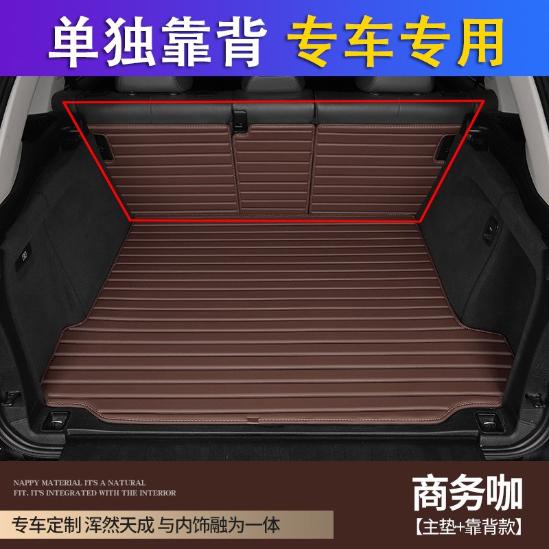 单独买第二排靠背垫只要后排座椅垫汽车后备箱P垫半包全包专车专