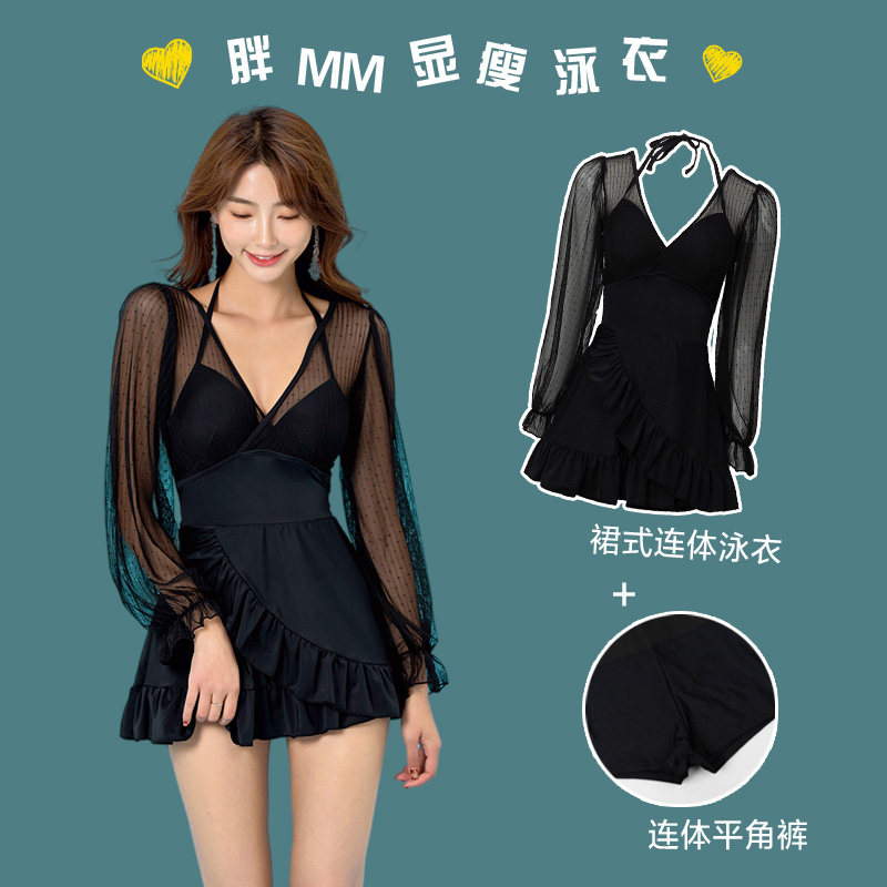 大码遮肉泳衣女连体裙式游泳衣胖mm温G泉遮肚显瘦黑色长袖聚拢大
