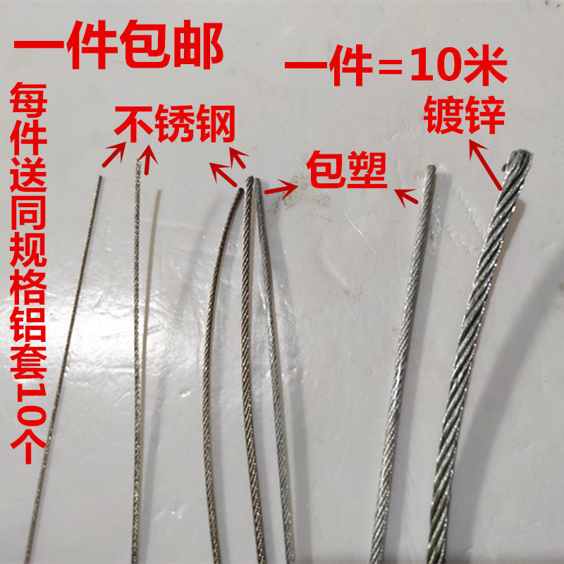 不锈钢钢丝绳晾被细镀锌钢丝包塑威亚拖车柔软捆绑绳加固定安全绳