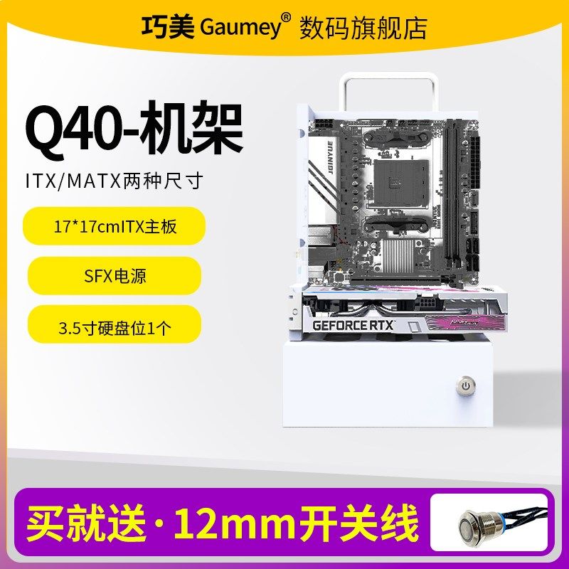 开放式机箱电脑h机架itx机箱电脑机箱机架水冷MATX迷你小机箱Q40