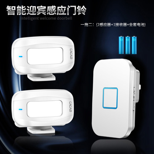 欢迎光临感应器二拖一店铺进门叮咚语音迎宾挂牌感应门铃商用