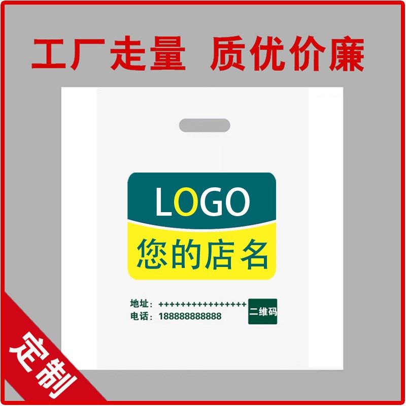 干洗店手提袋取衣袋洗鞋洗衣店袋子专用加厚订做P塑料袋定制印log