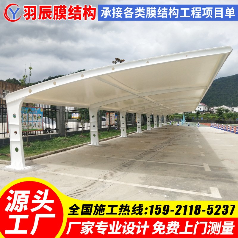 户外遮阳7字型停车蓬电动汽车膜结构停车棚 小区自行车张拉膜雨篷