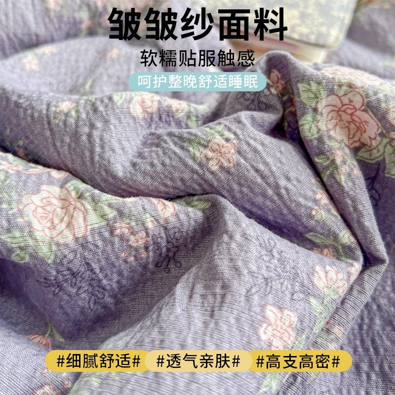 A类皱皱纱夏被四件套空调被2025新款夏季单人可机洗薄被床单枕套