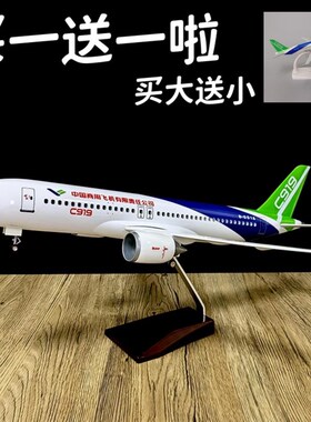 47厘米C919仿m真大飞机模型声光控LED灯成品客机有轮子航模玩具