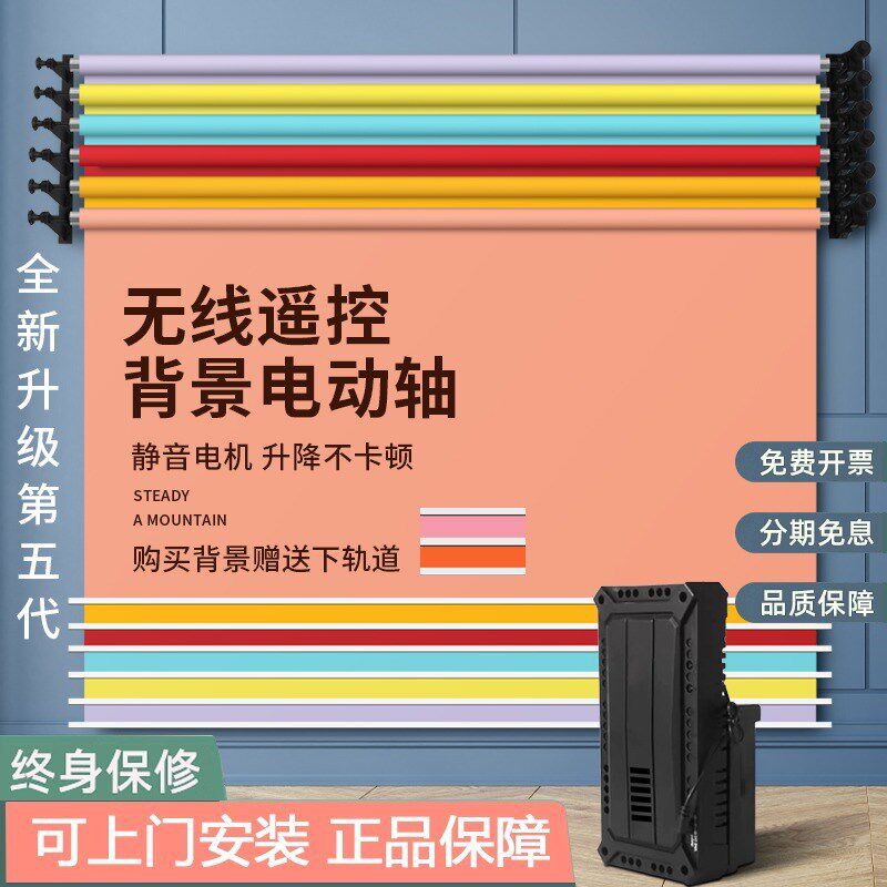 电动背景轴摄影背景架影楼升降机摄影拍照背景布卷轴无线遥控卷轴