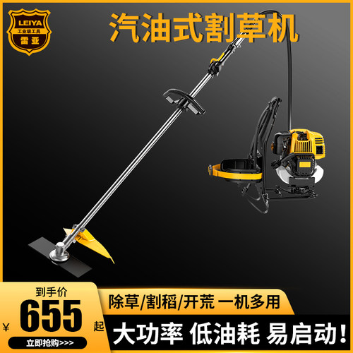 大功率四冲程背负式汽油割草机多功能园林果农用收U割除草小型家