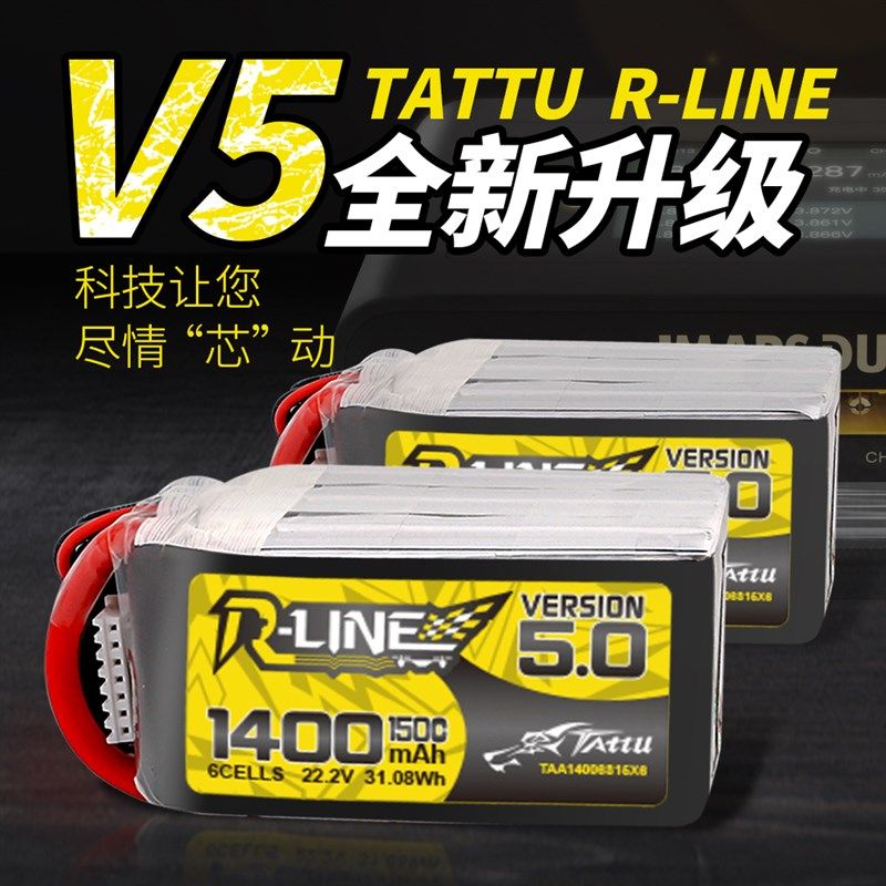 格氏金砖5.0 6S 850 1050 1200 1400mah 150C高倍率穿越机电池