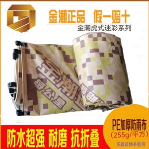 金潮货车篷布g沙漠迷彩加厚防雨布遮阳防水防晒耐磨半挂车盖顶定