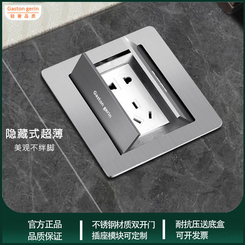 梅兰日兰隐藏式不锈钢银色五孔双门地插座家用防水隐形网络地板插