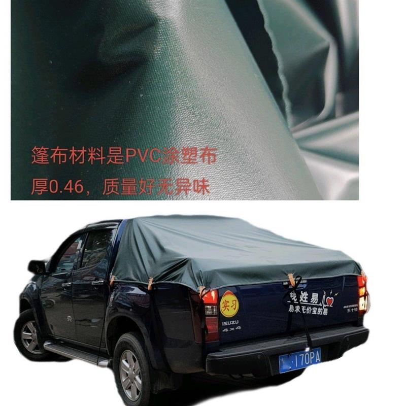 卡车篷布雨防水油布帆PYvG皮皮卡货车后车布布箱篷布防水雨布罩