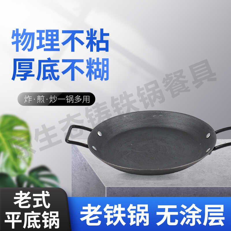生铁煎锅铸铁平底锅老式家t用不粘锅无涂层不粘锅精品铸铁平底煎