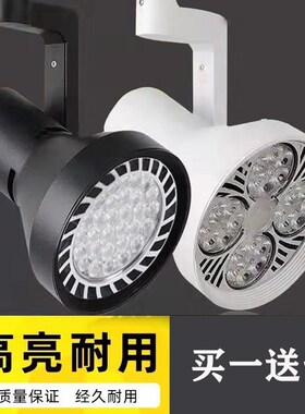 led射灯par3l0轨道灯服装店导轨灯展厅射灯店铺商用超亮节能射灯