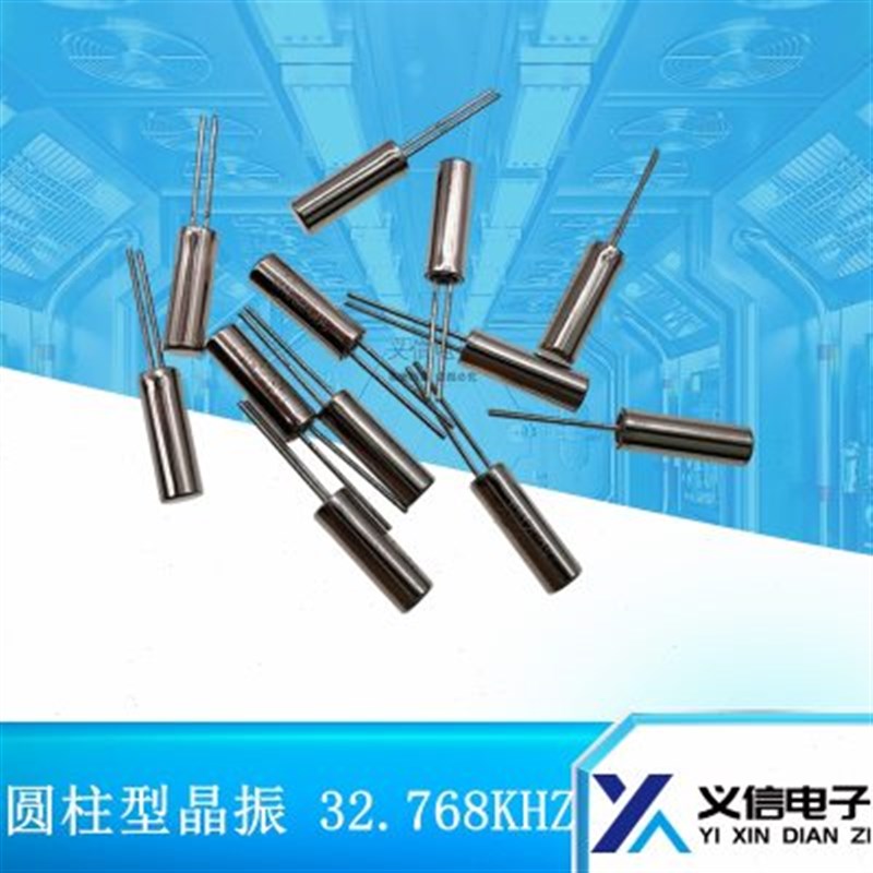 晶振32.768K 3*8mm 圆柱型 32.768KHZ 2*6mm 直插 32.768K 100个