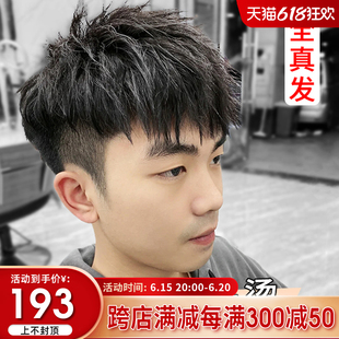 假发男短发韩版帅气钢夹烫男士假发片全真人发隐形无痕头顶补发片