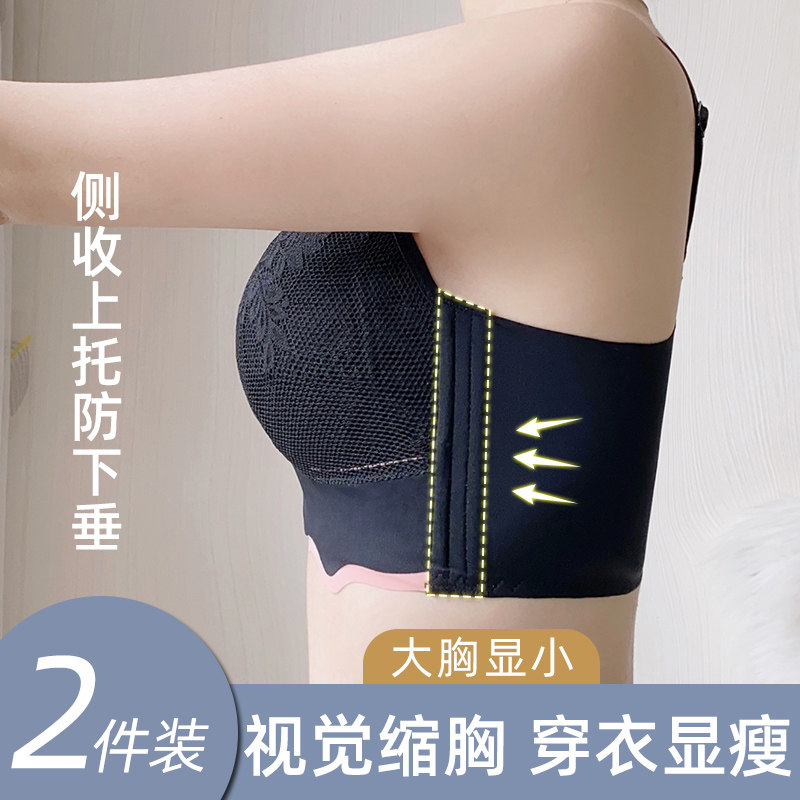 大胸显小变小胸的内衣女款u全罩杯薄款下垂矫正收副乳承托型文胸