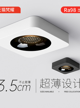 超薄单头明装射灯lmed免钻孔方形天花板灯过道走廊无主灯全光谱筒