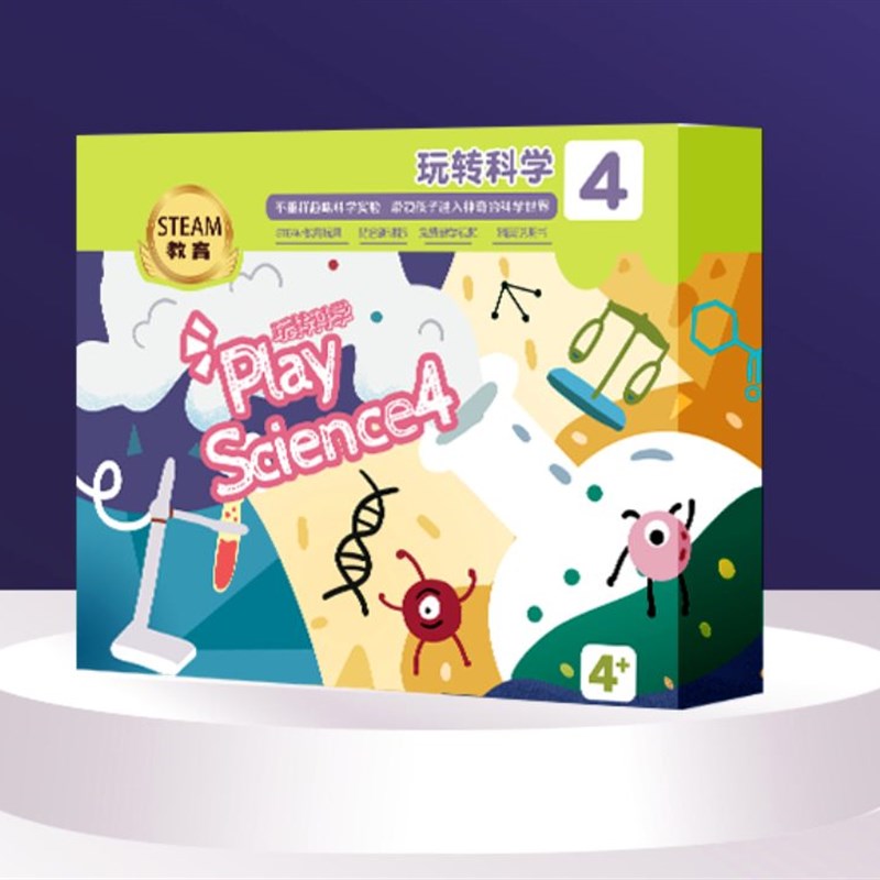 六一61儿童节科学实验套装小学生玩具幼儿园科技制作手工器材礼物