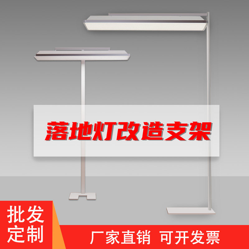 教室灯落地支架大路灯平替改造落地洞洞板顶天立地杆改装教室灯杆,家装灯饰光源,落地护眼灯,淘宝优惠券,粉丝福利购,淘宝优惠卷