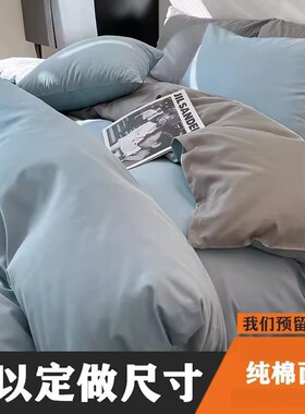 纯色纯棉被套单件全棉定制定做尺寸被罩w150x215x180x200x230X229