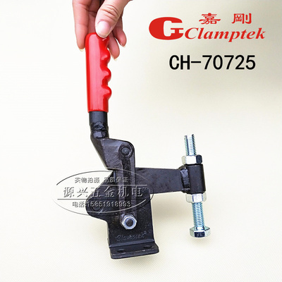 嘉刚多功能焊接夹具复合组立式快速夹钳CH-70725 71225 72425肘夹