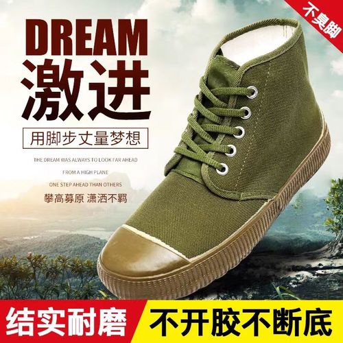 解放鞋黄胶鞋男女农田鞋透气高帮黄球鞋劳保鞋防滑耐磨建筑工地鞋