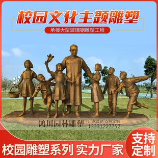 玻璃钢仿铜人物雕塑定制主题公园民俗小品广场校园红色铸铜浮雕像