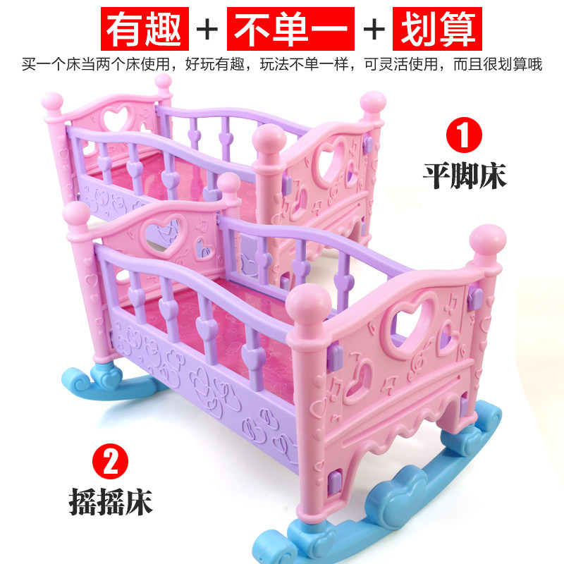 娃娃玩具床儿童女孩公主娃娃房大号仿逼真婴儿床过家家摇篮塑料床