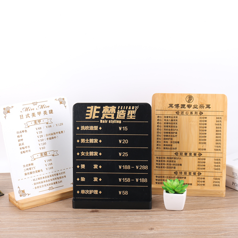 木质价格目表展示牌摆台美理发美甲美睫店菜单设计定制作挂墙
