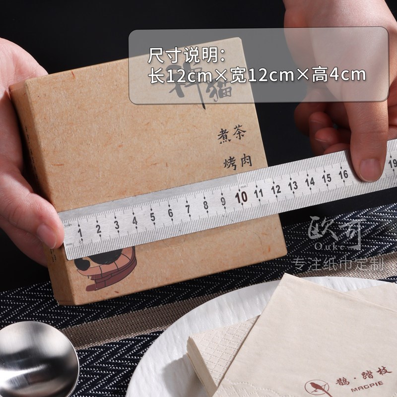 商用纸巾b广告盒装定制logo餐饮饭店火锅店订做纸盒纸巾酒吧