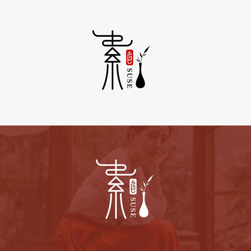 logo设计民宿酒店名字标志门头店名艺术字体loog图标门头公司商标