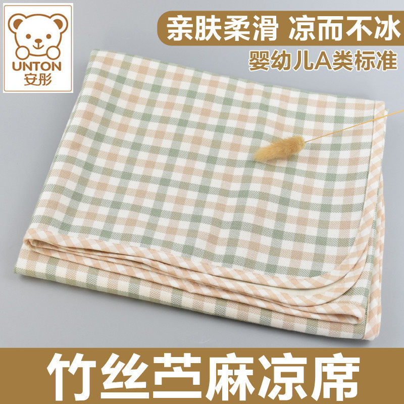 竹纤维苧麻软凉席婴儿可r用吸汗透气幼儿园儿童宝宝夏季冰床单定