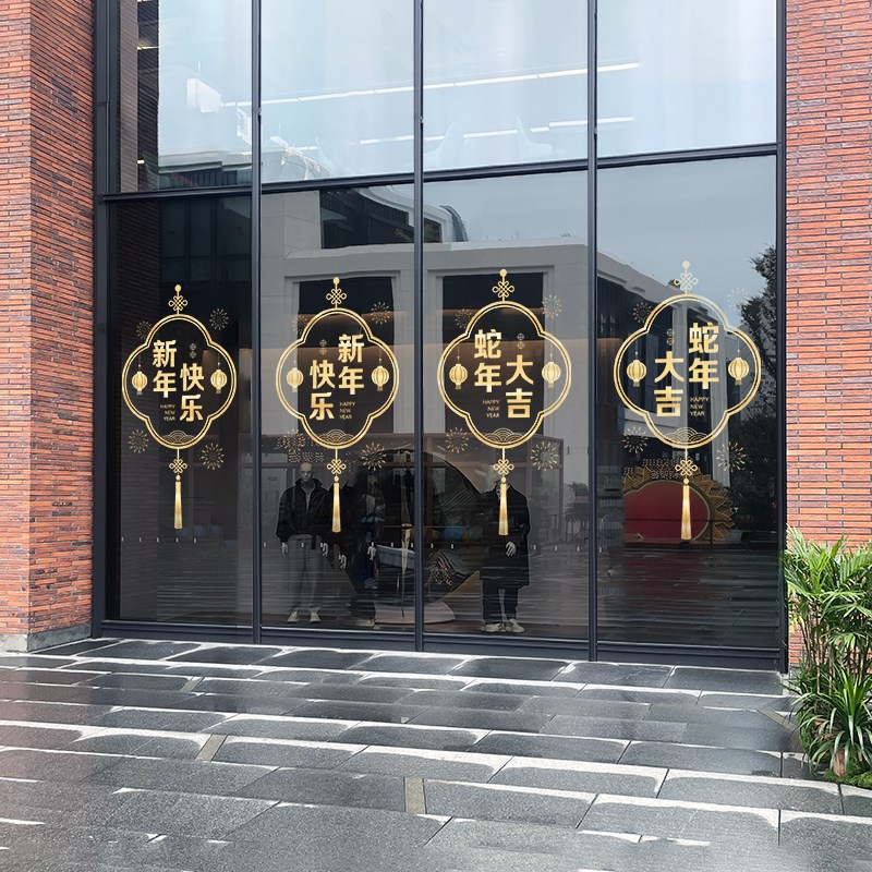 2025年新款静电贴蛇年新年装饰玻璃贴纸春节过年窗贴商场橱窗贴花