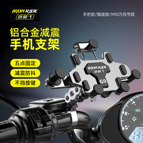 机车铝合金减震手机架电动车自行车H骑行手机导航支架外送支架