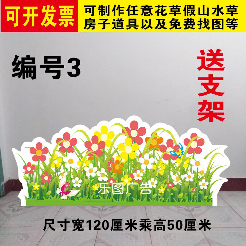 定制KT板舞台剧道具森林布景花丛草丛大树小房子幼儿园童话剧背景