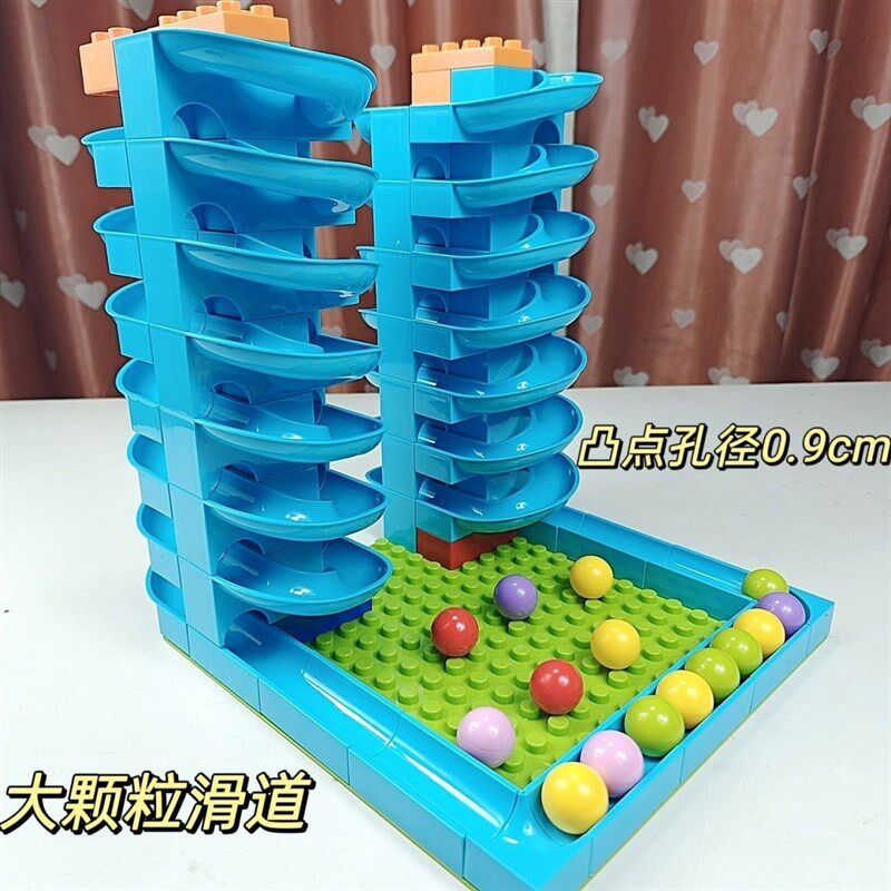 大颗粒滑道滚珠积木配件国产优质幼儿园益智拼搭玩具男女孩动手