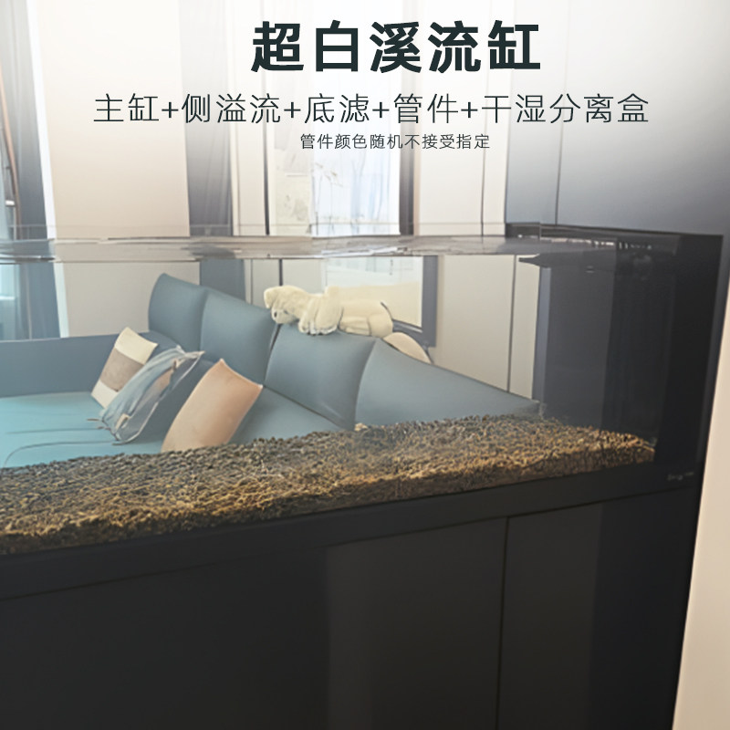桌面超白玻璃鱼缸侧溢流溪流缸南美原生造景底滤水族箱干湿分离盒