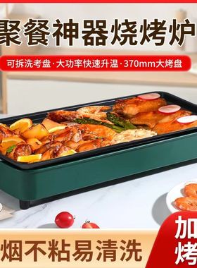 家用多功能电烤炉烧烤炉烤肉烤串烤架简易不粘烤盘烤肠机插电式炉