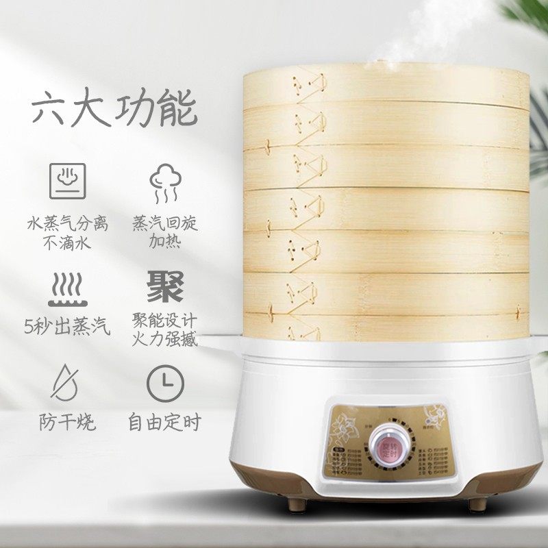 竹电蒸锅家用大容量三层蒸笼多功能自动断电保温馒头包子蒸屉商用