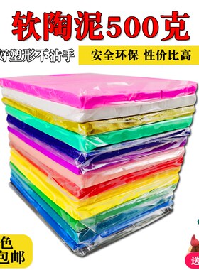 软陶泥5a00克初学者儿童学生手工制作套装diy彩泥雕塑泥橡皮泥包