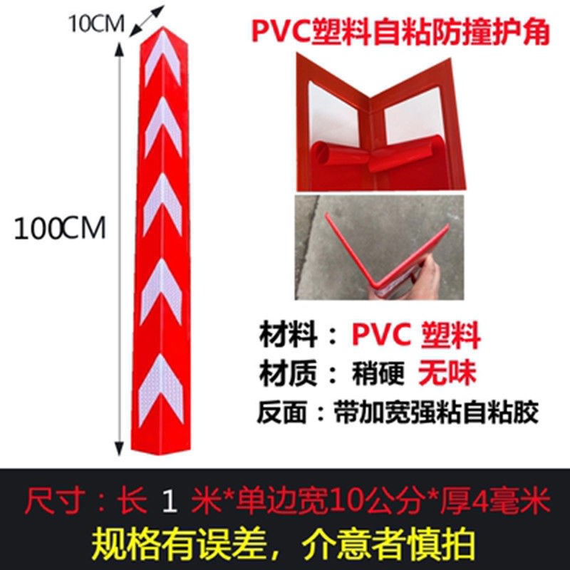 护角条PVC自粘泡棉免打孔包边条橡胶防撞条地下车库护墙角车门