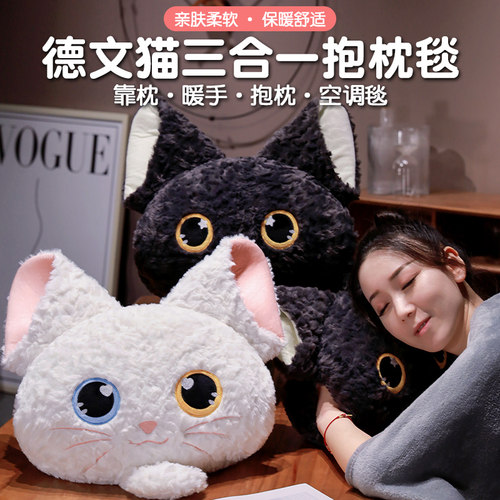 猫咪抱枕被子两用办公室午睡折叠毯子二合一汽Q车用后排空调盖毯